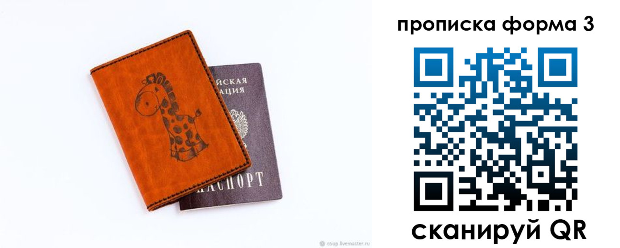 купить прописку в Златоусте