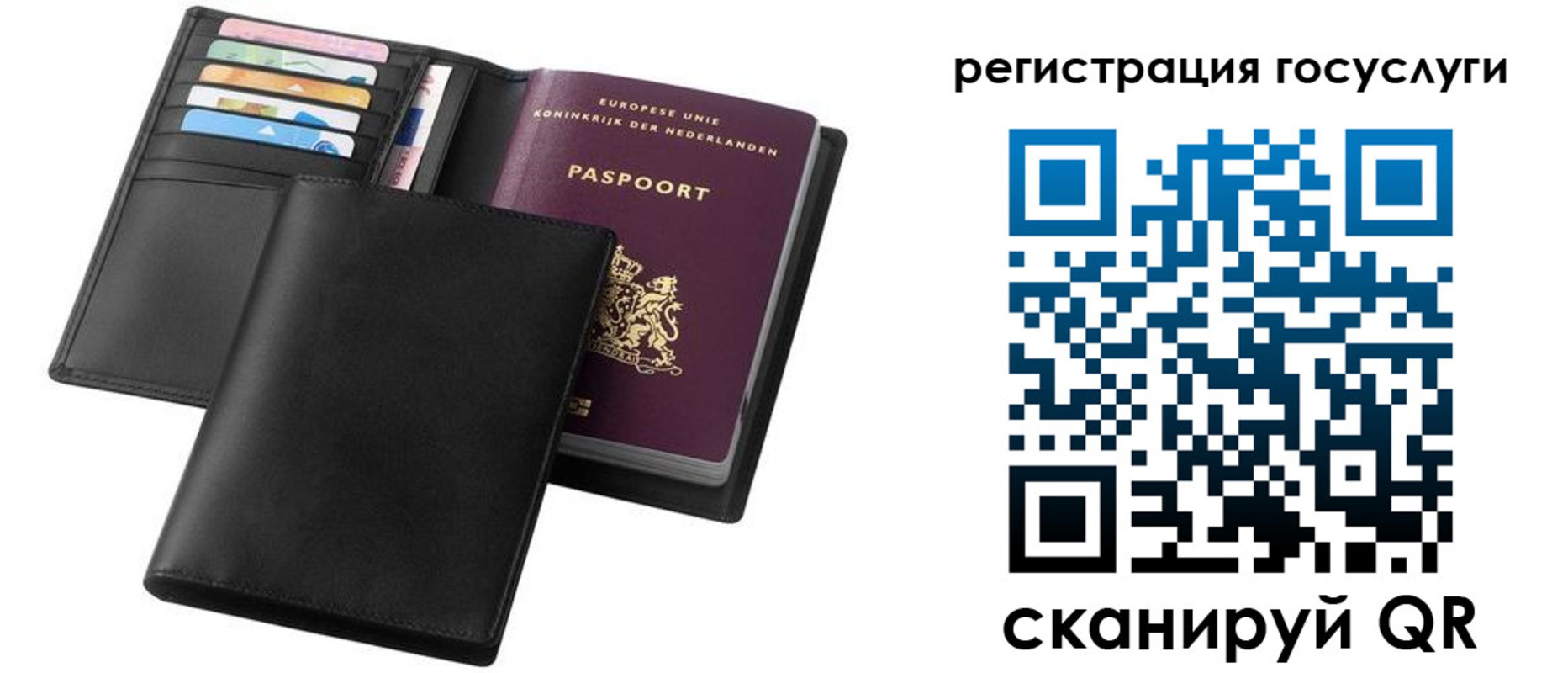 прописка регистрация в Златоусте