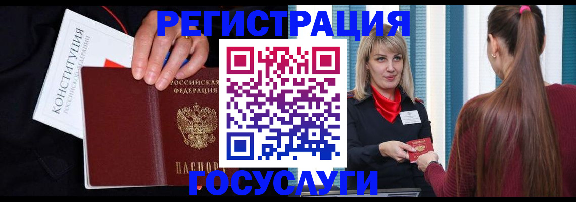 купить прописку в Златоусте