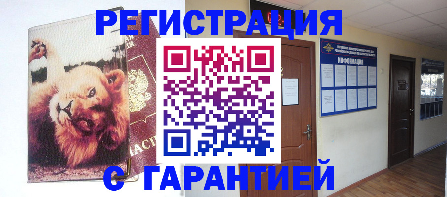 регистрация для дет. сада в Златоусте