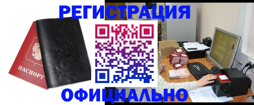 временная регистрация собственник в Златоусте