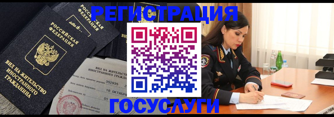 купить прописку в Златоусте