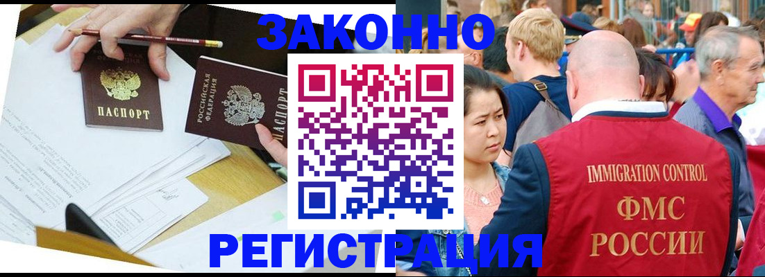 прописка паспорт в Златоусте